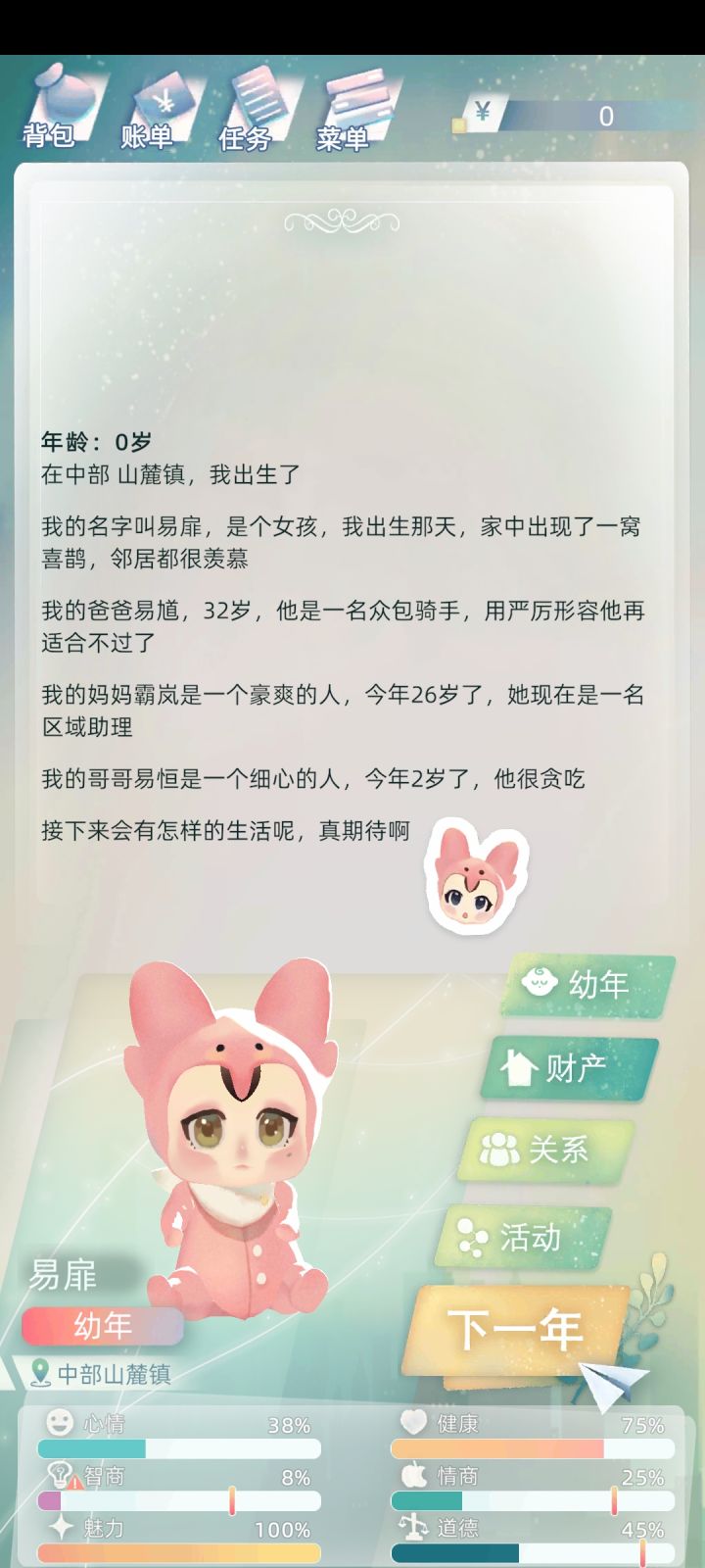 金瞳截图