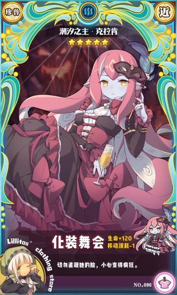 【万圣节时装上新】化装舞会