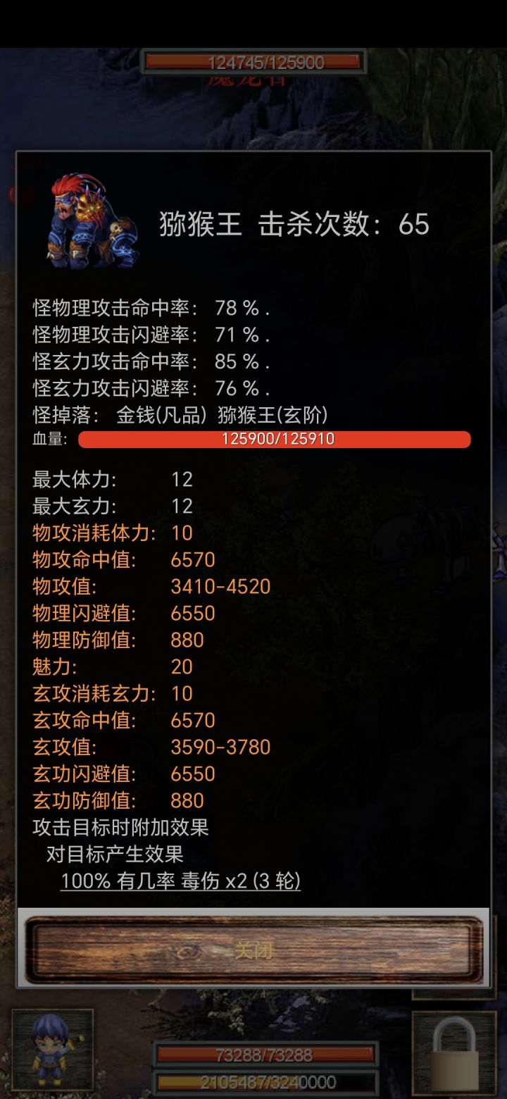 刷一天，除了多宝龟就打它了截图
