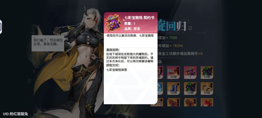 老登们,我出宝箱怪了 1