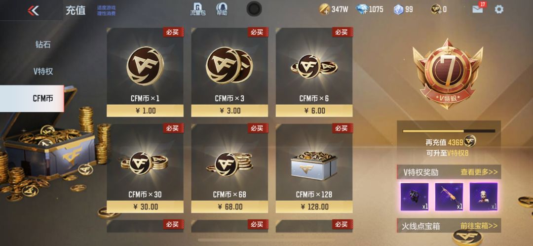 这样的贵七是不是太穷了一个套装都没 6