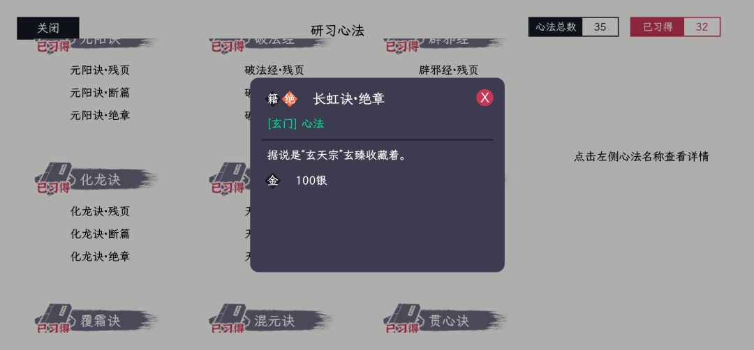 打心法呢,求教这俩怎么找 1