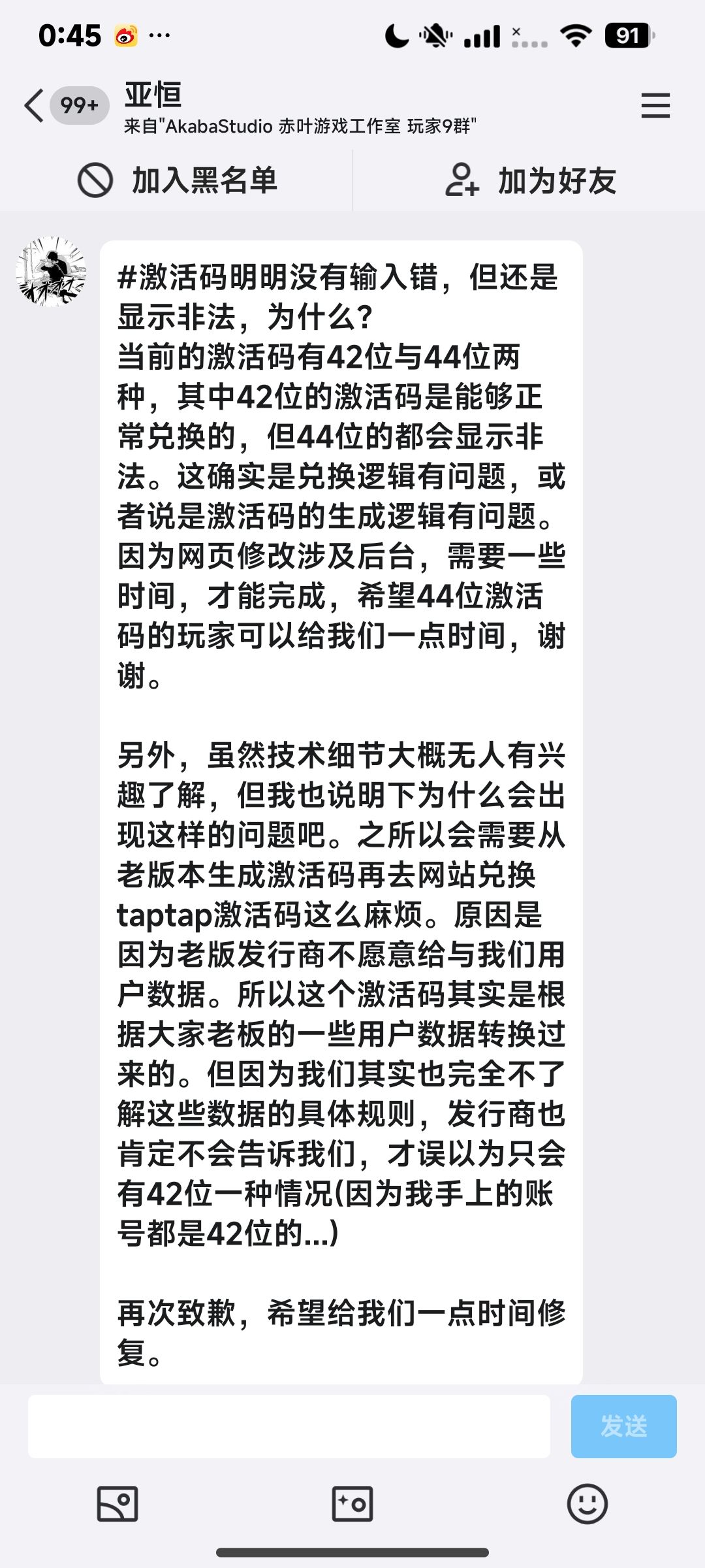 兑换码非法问题 2