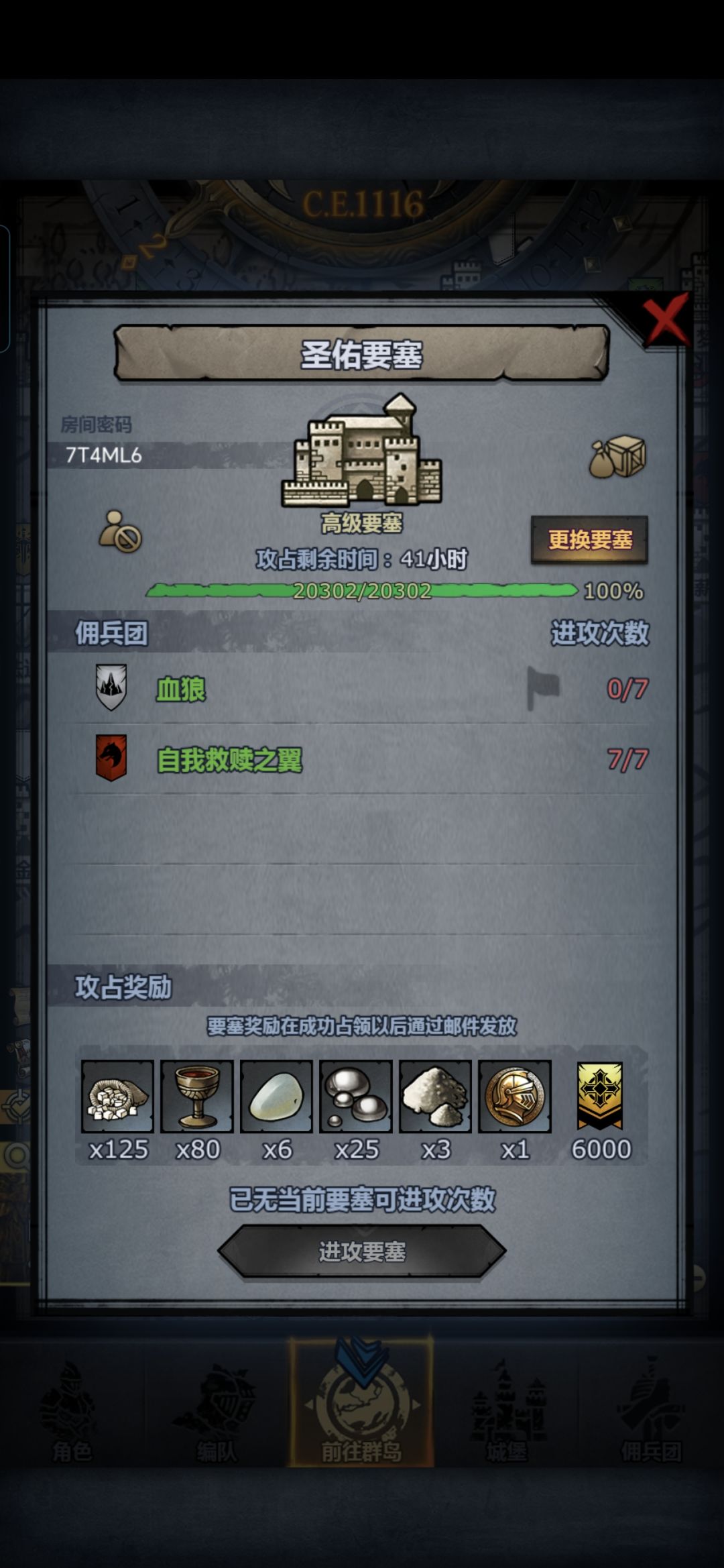 周本打不过,求还没打的大哥帮帮忙 1