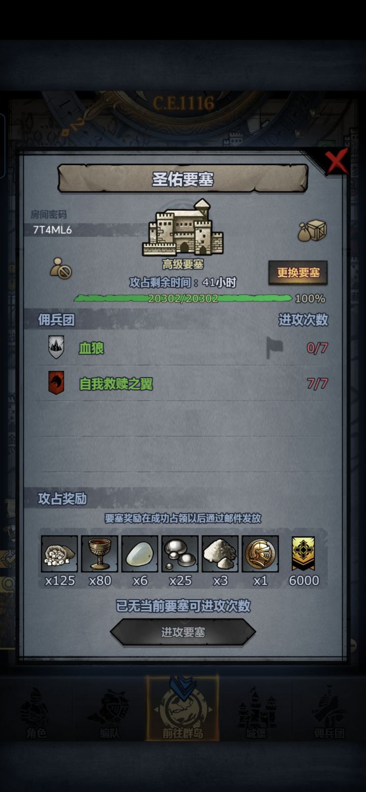 周本打不过,求还没打的大哥帮帮忙截图