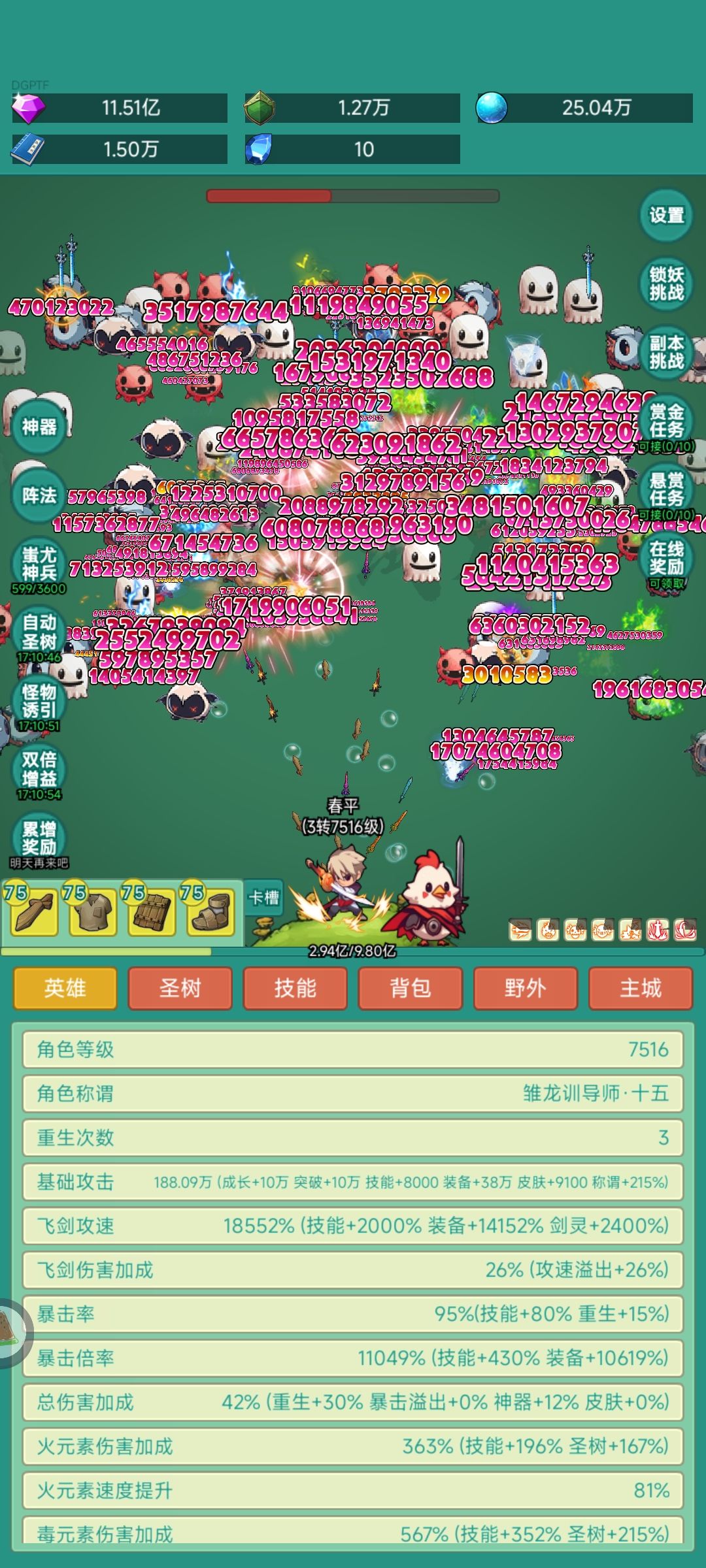 我要牛牛皮肤截图