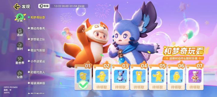 22号最新兑换码截图