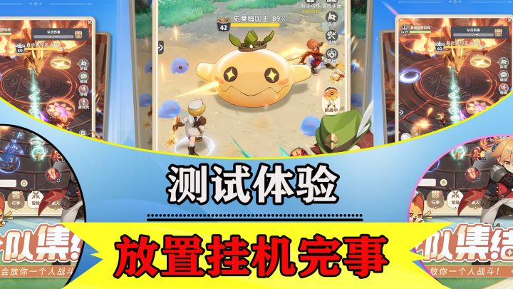 【测评体验】随意搭配技能流派，可放置挂机也支持联机截图