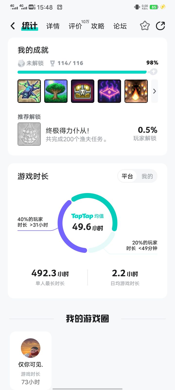 我数据怎么丢失了啊!截图