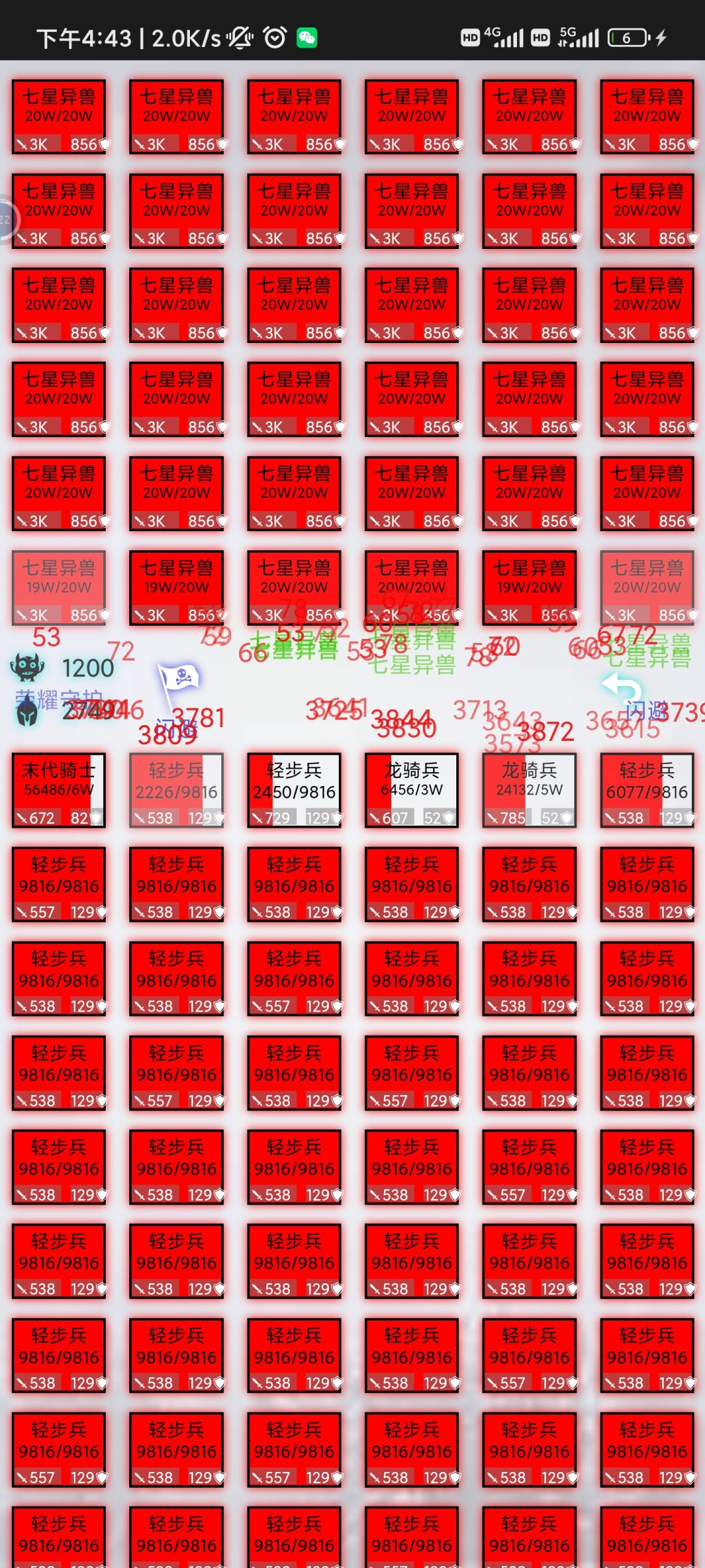 更新后末代武器效果与之前不一样 5
