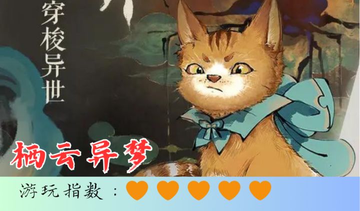 <栖云异梦>绝赞宝藏解谜游戏截图