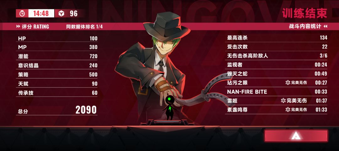终于,无伤雷姬 1