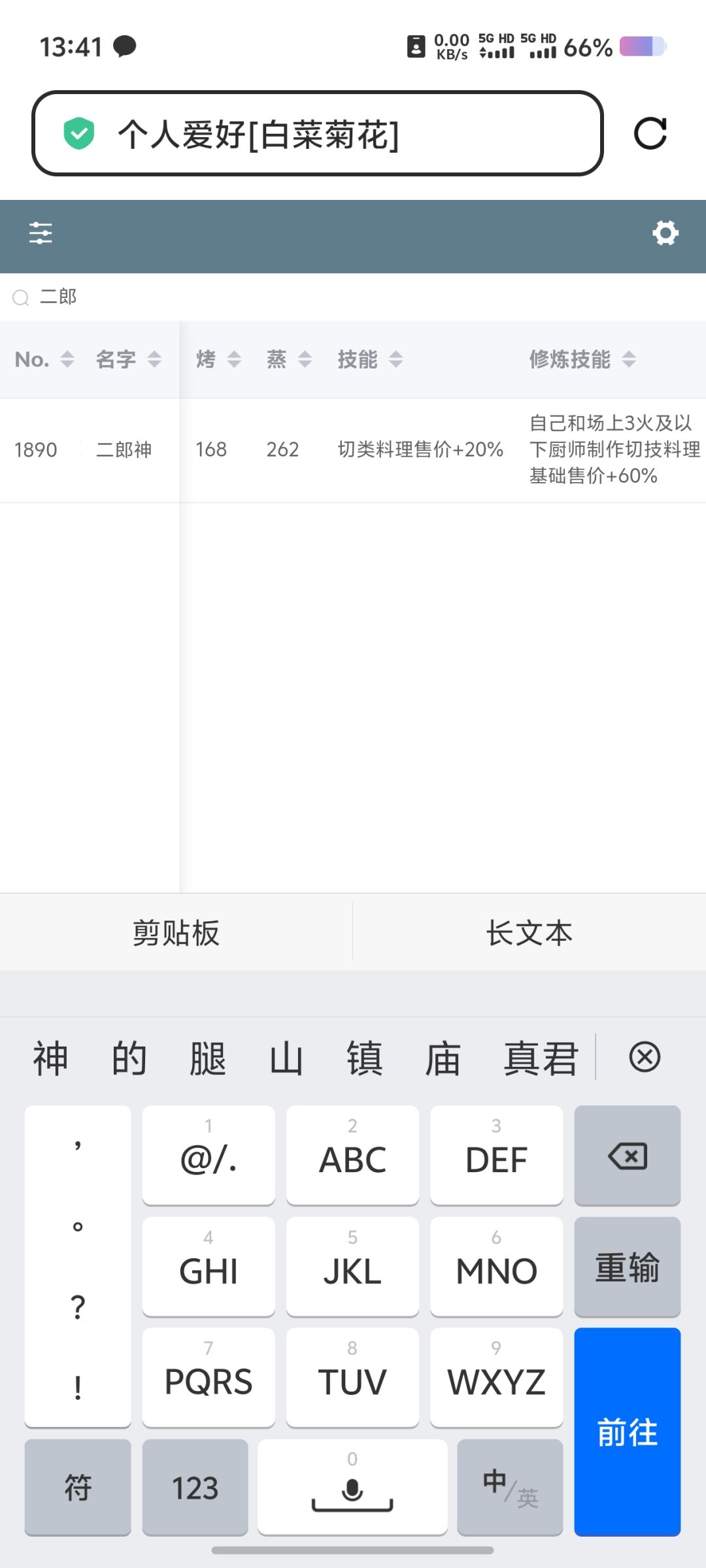 宴会有救了,错过二郎神终于可以吕布替代 2