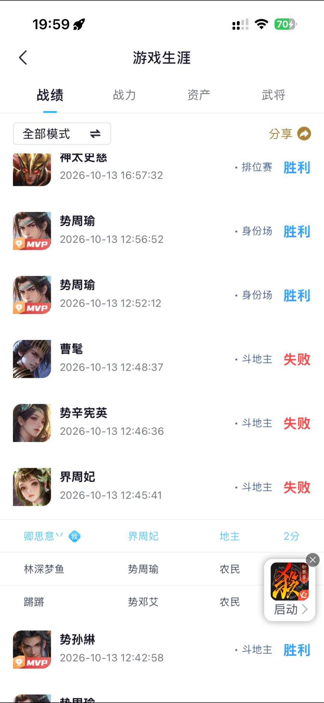 周妃感觉地主出框不能选了 3