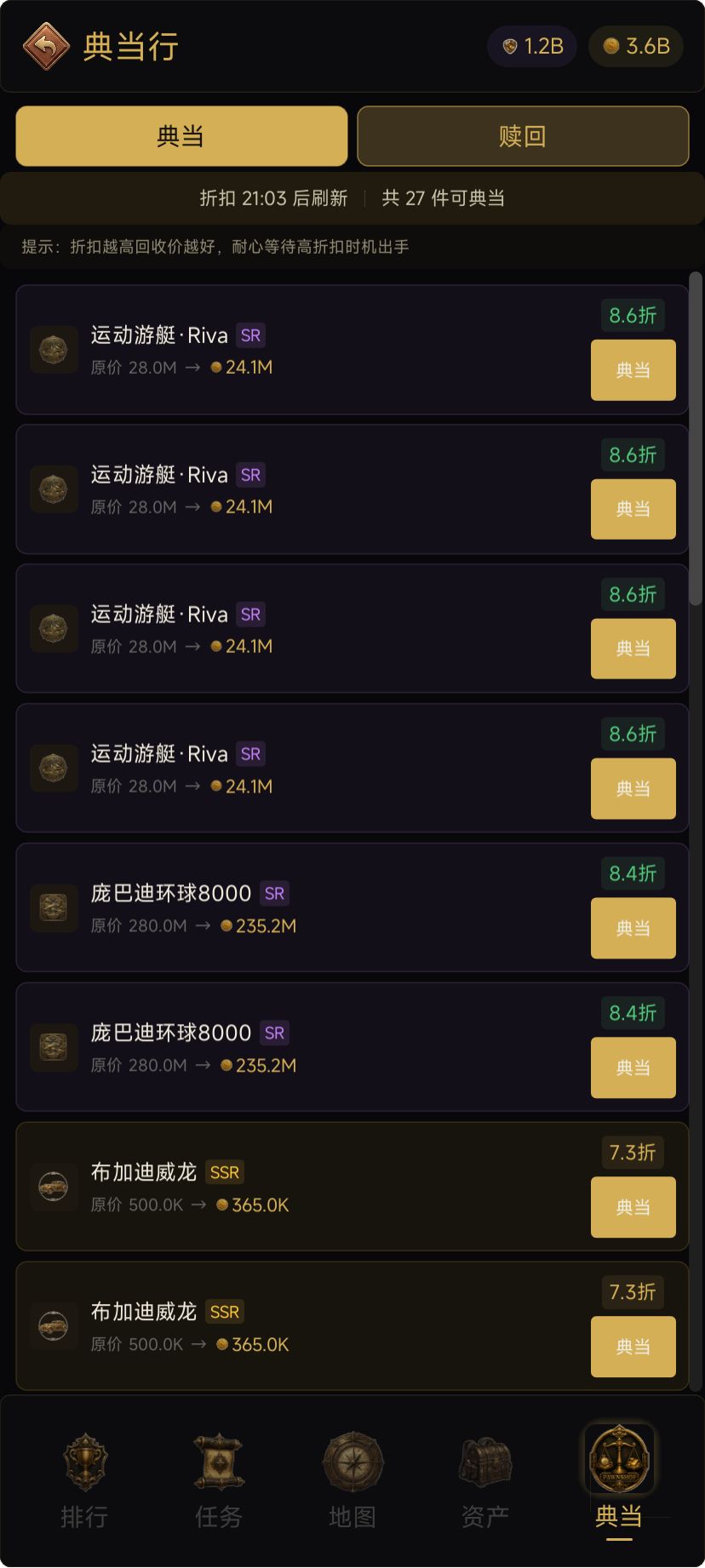 【游戏上新】一夜暴富:地摊鉴宝大师 10