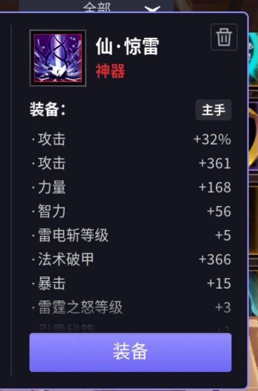 攻击法破双350+,5级雷电惊雷换新年经文,雷杨不要错过截图