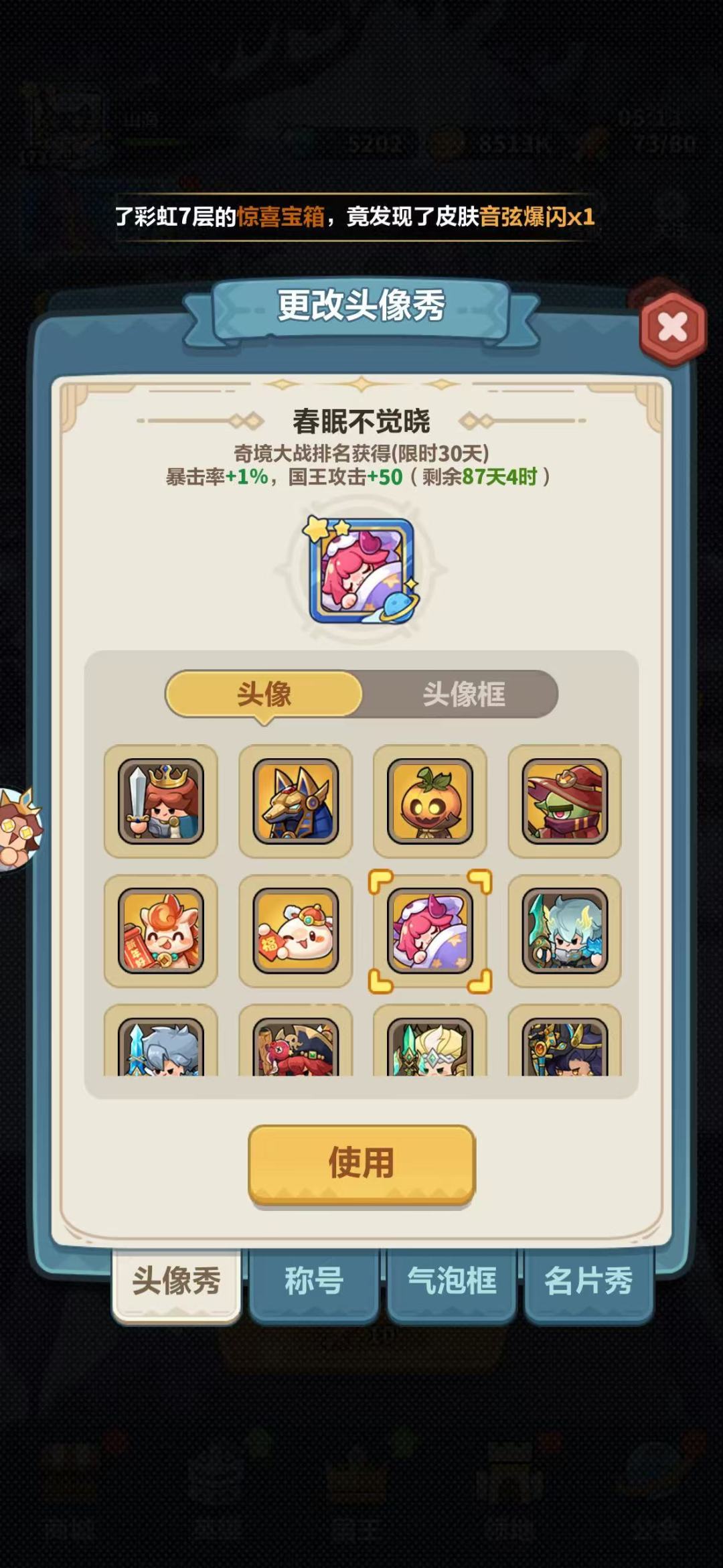策划又搞文字游戏头像框看似强实则毫无用处 2