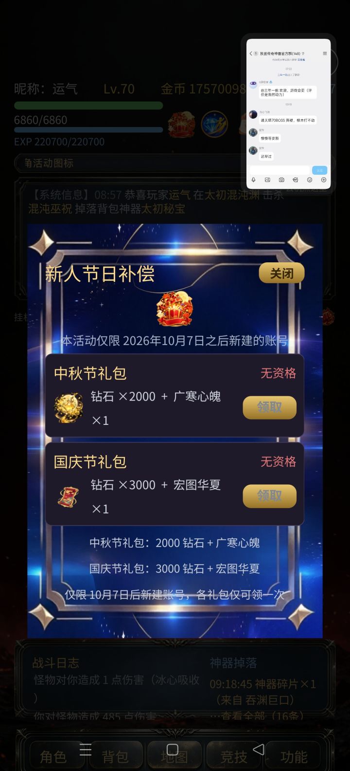 萌新大胆玩截图