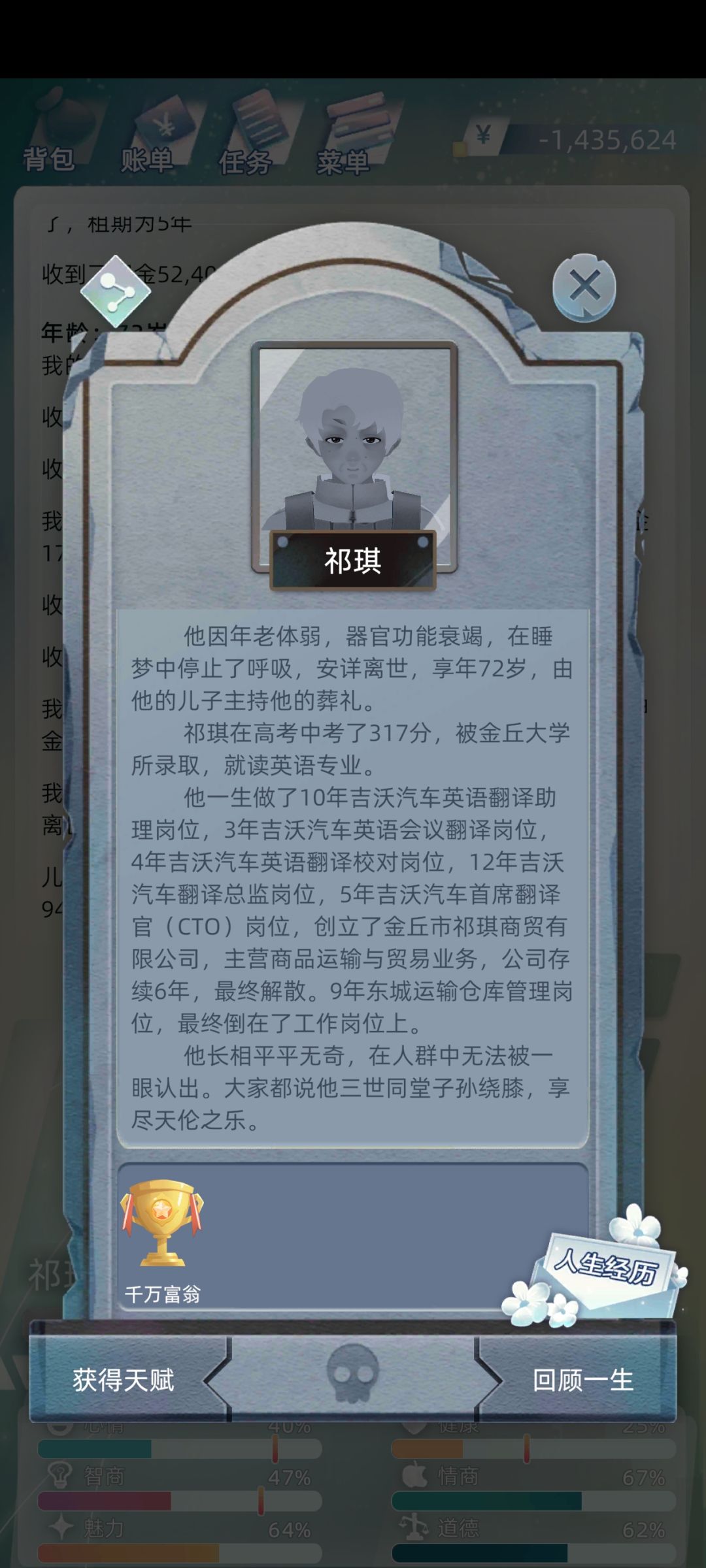 我勒个回回都破产,公司怎么盈利啊 1
