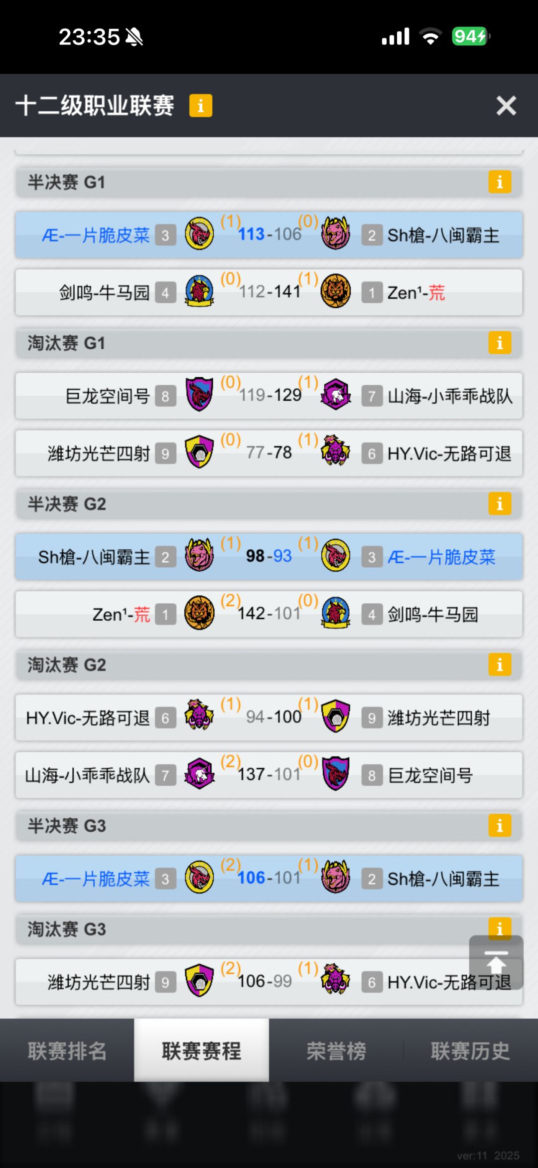12联黑三成功 2