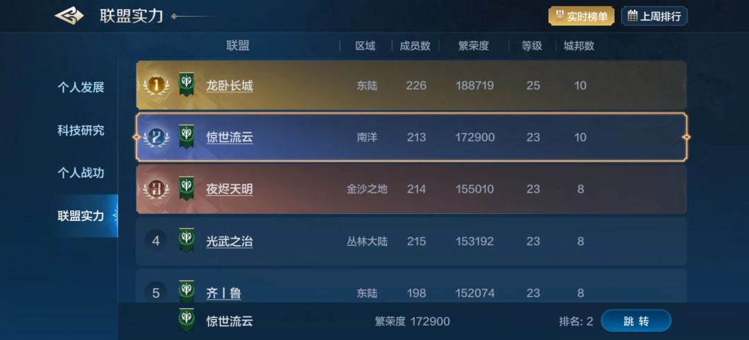 惊世流云备战7.16公测 1