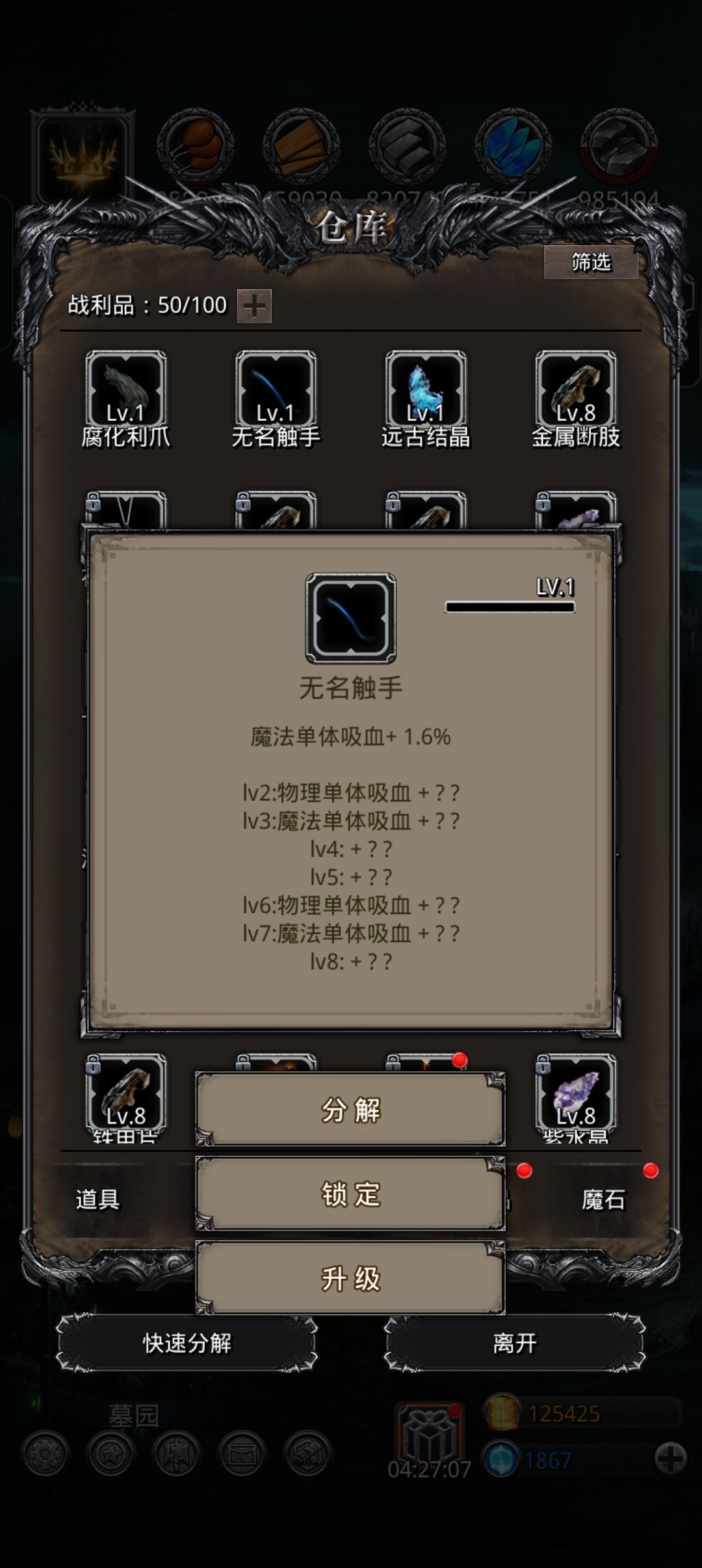 图19掉的什么奇葩 1