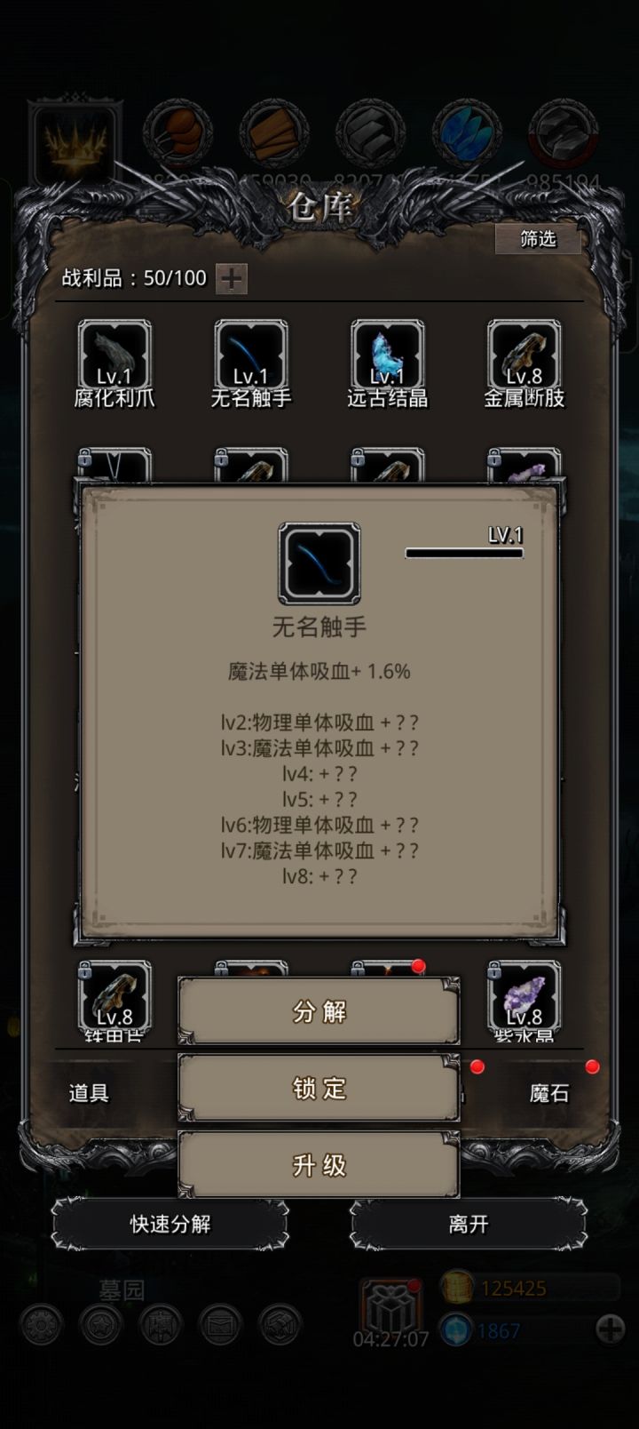 图19掉的什么奇葩截图