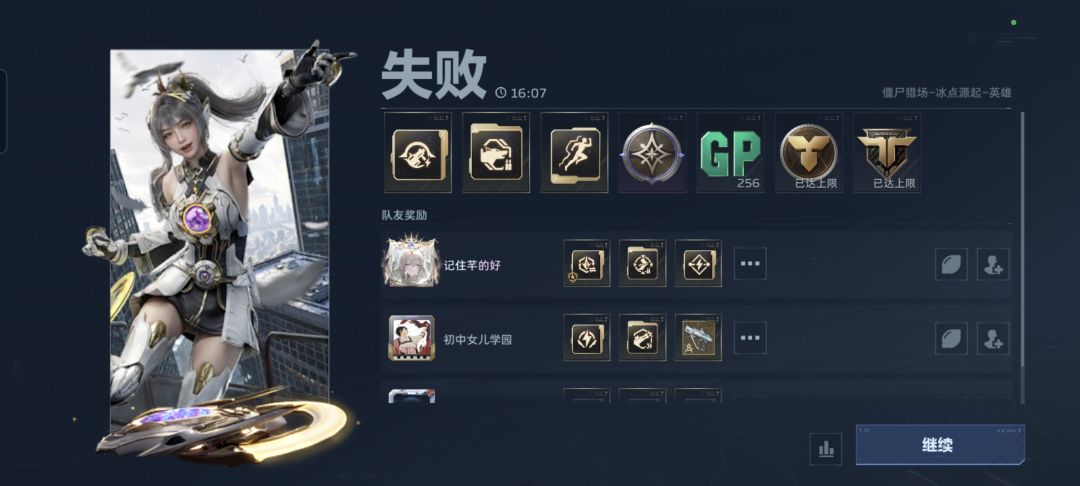 跑着跑着失败了? 1