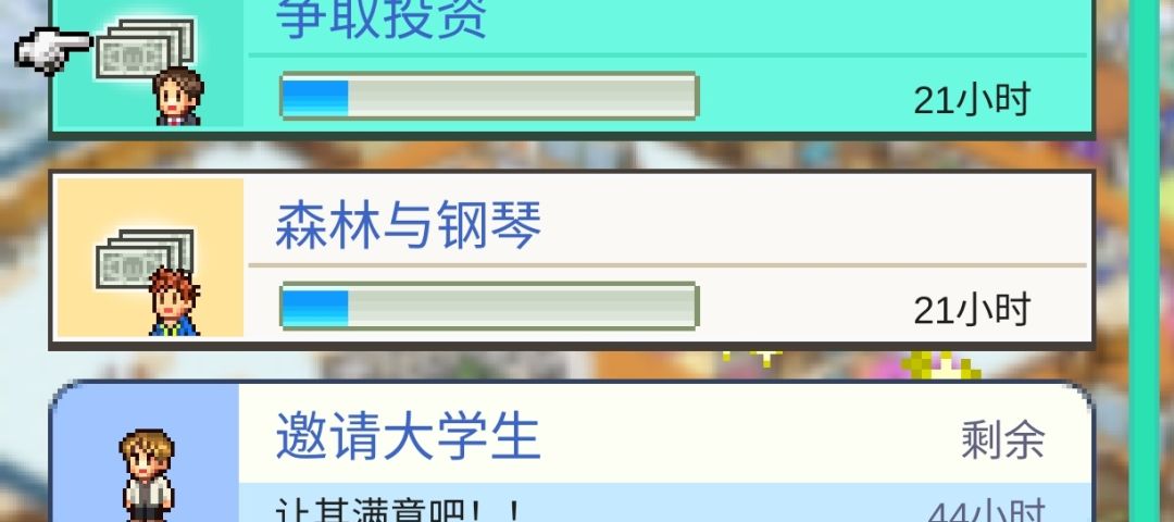 温泉物语2 咖啡厅怎么得? 3