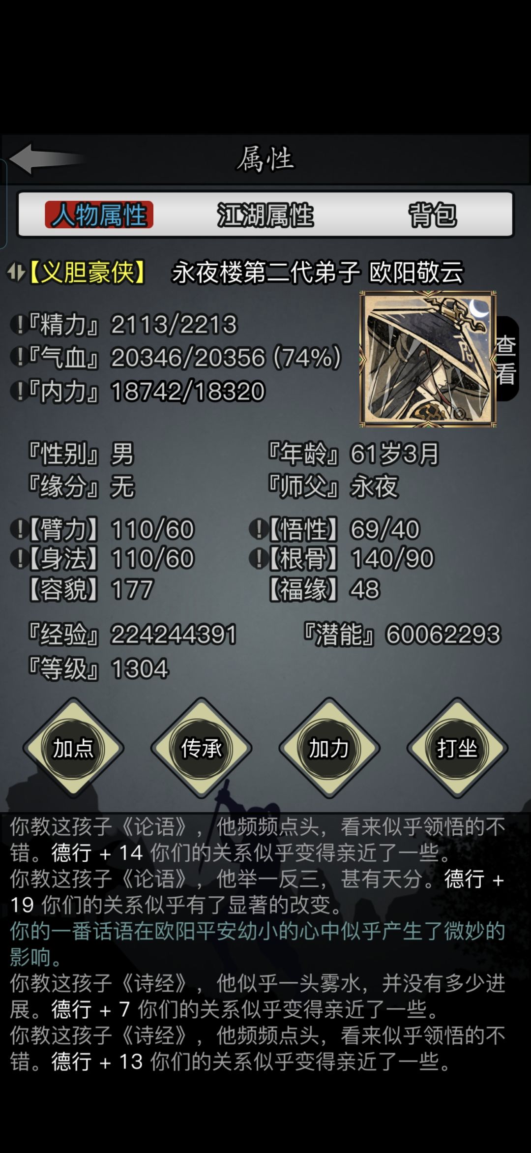 放置江湖!!!!我爱玩 1