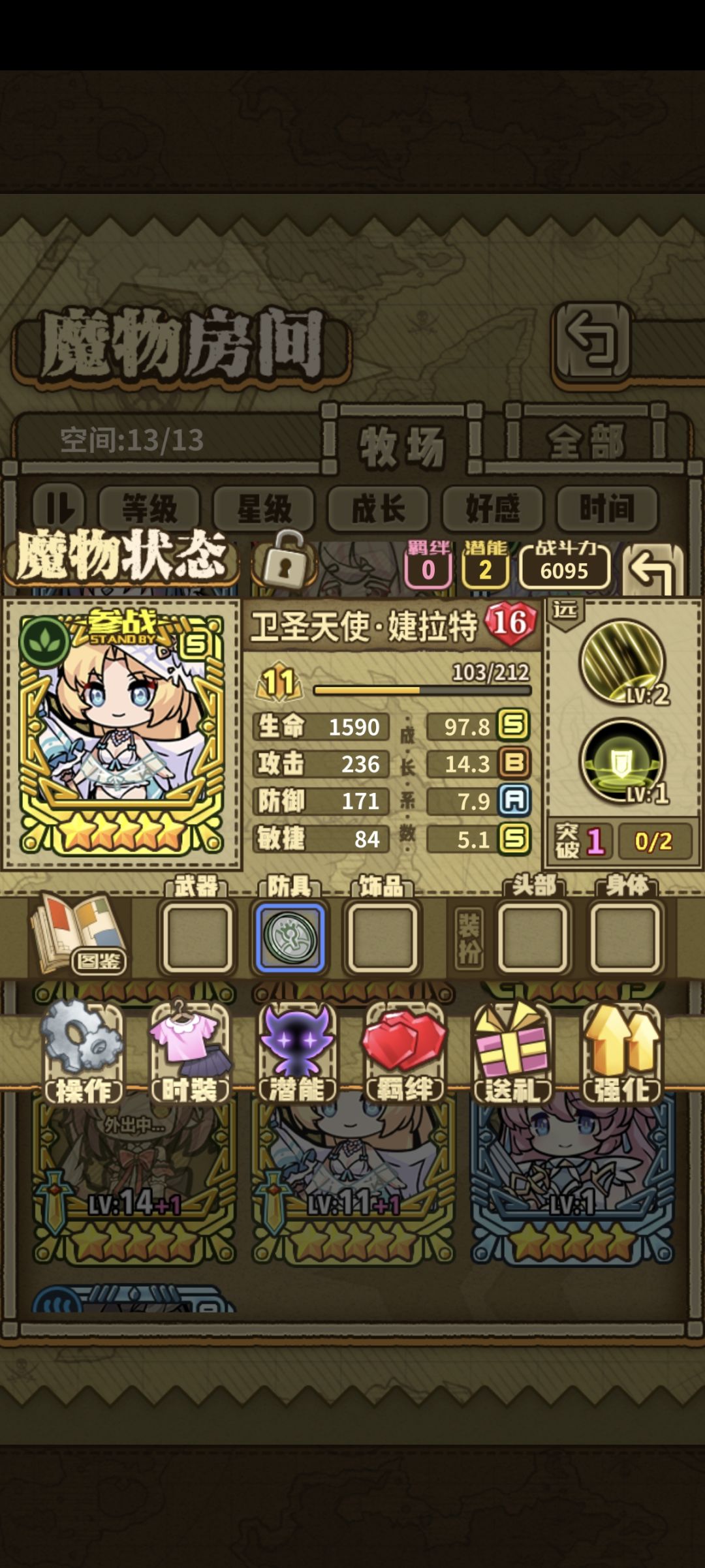 回归玩家求配队 13