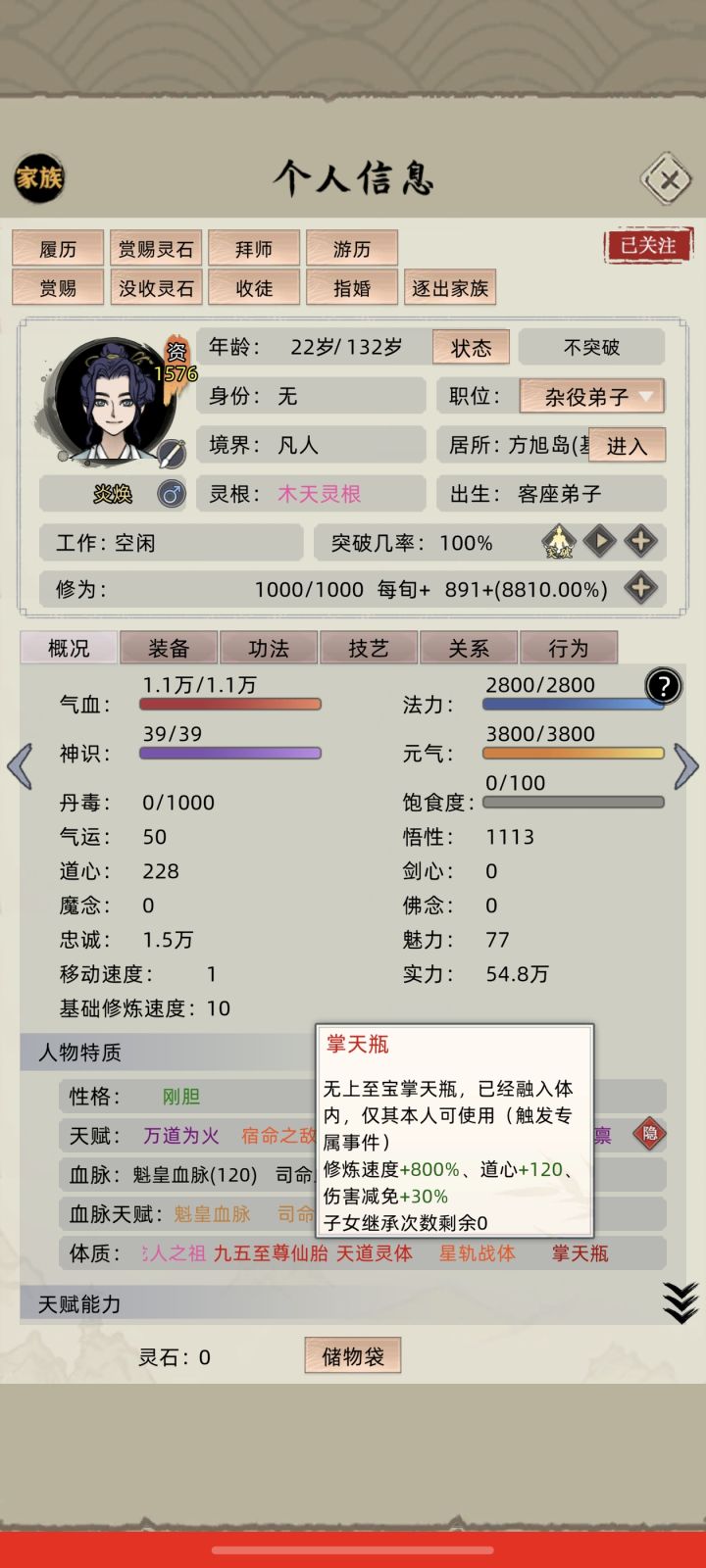 历时400余年十大名人体质总算齐了截图