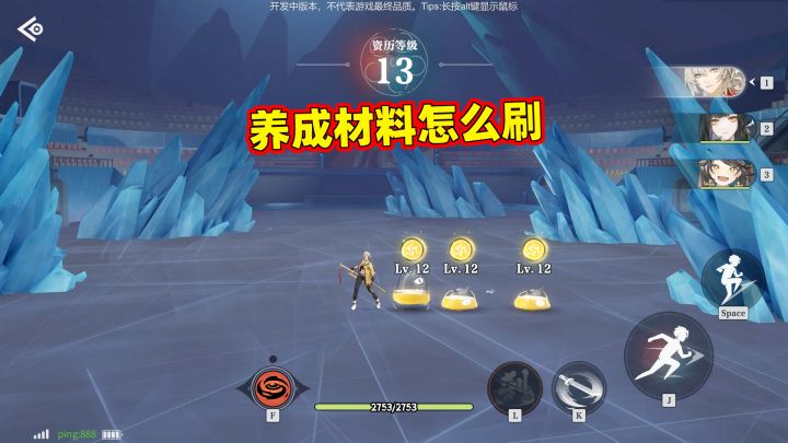 归龙潮:角色养成材料怎么刷?截图