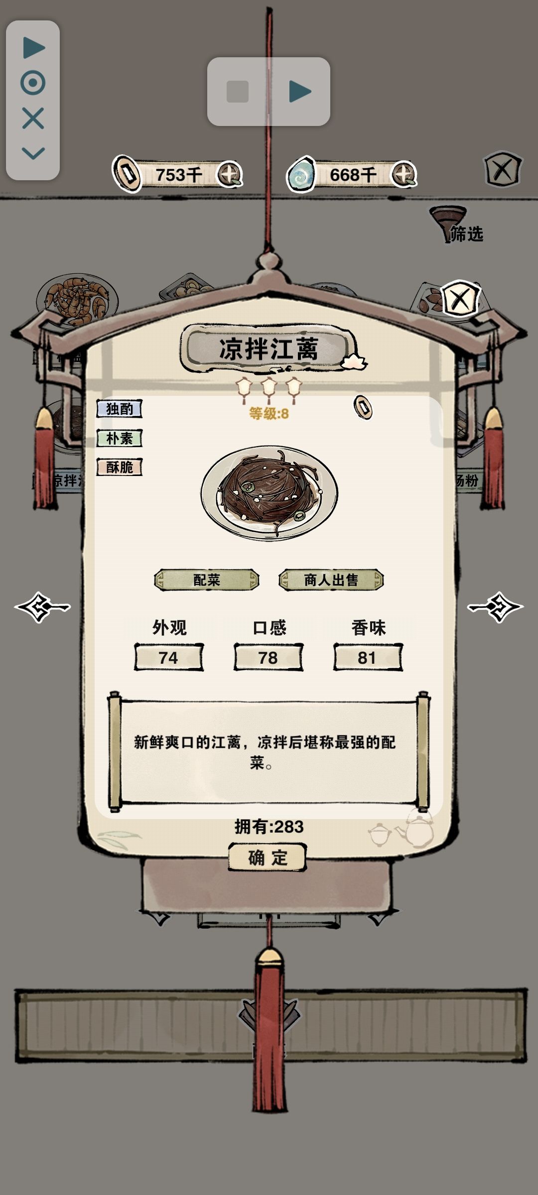 丹野冒险1-1 2