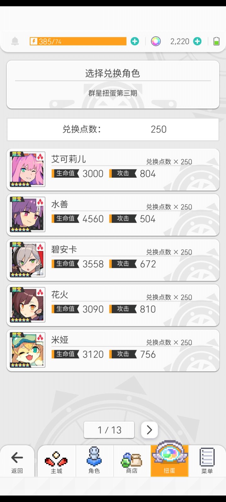 萌新求助截图
