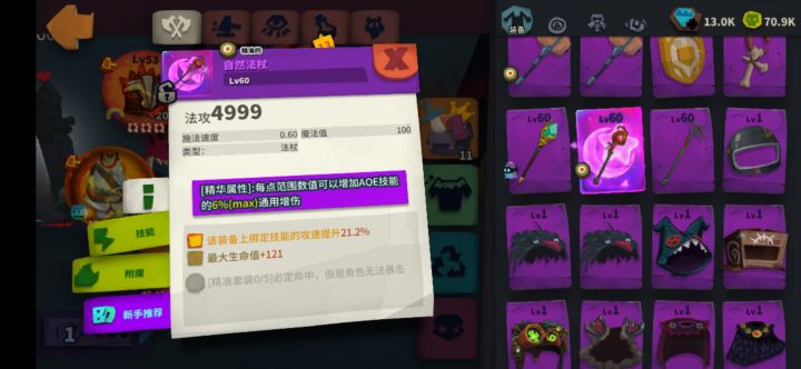 桀桀桀,终于出啦!这两紫色的能玩吗?截图