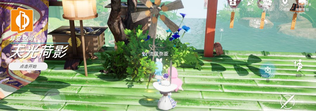 异变空间 LV15 天光荷影部分收集 3
