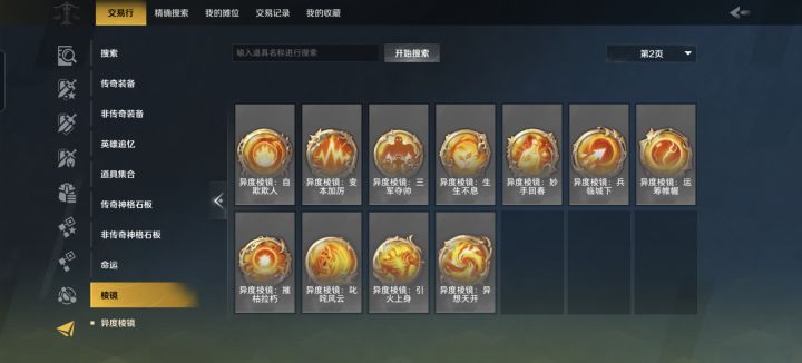 这玩意必须是u8才会出吗截图