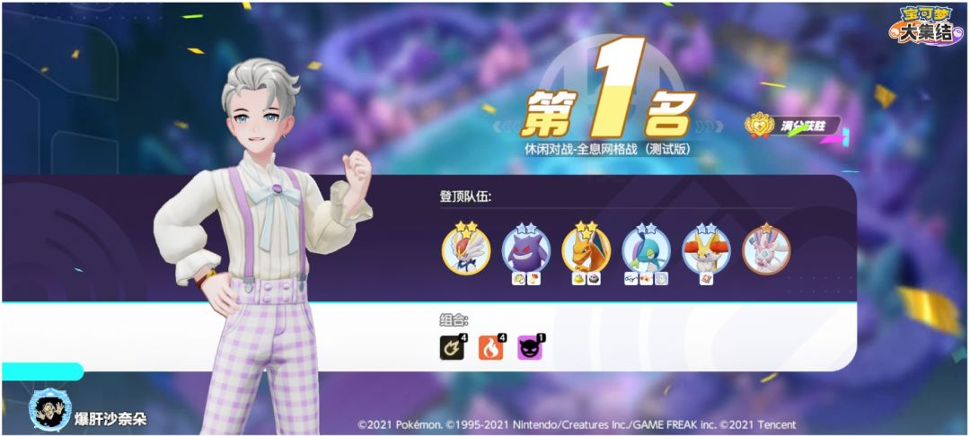 #宝可梦大集结 1