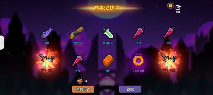 沉思截图