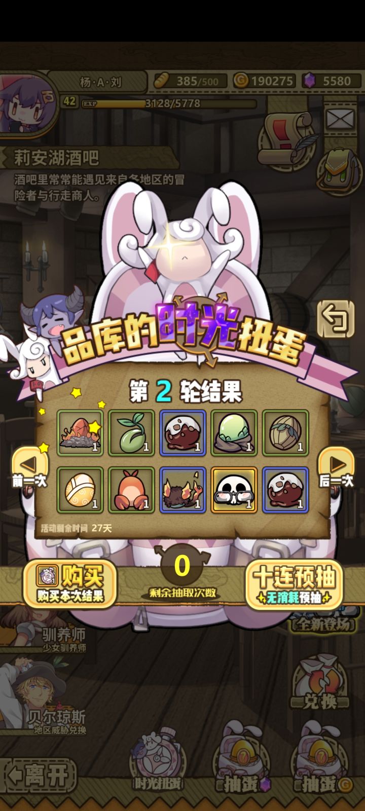 求助截图