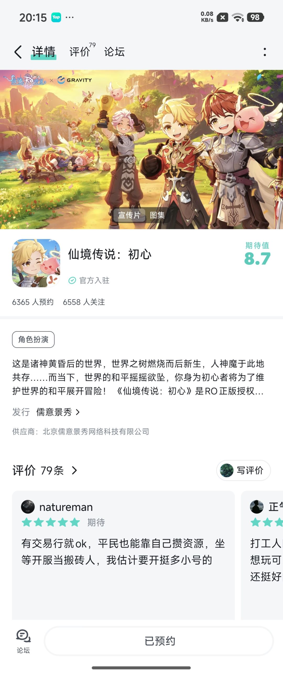 【初心假期计划】米德加尔特的秋日假日行 2