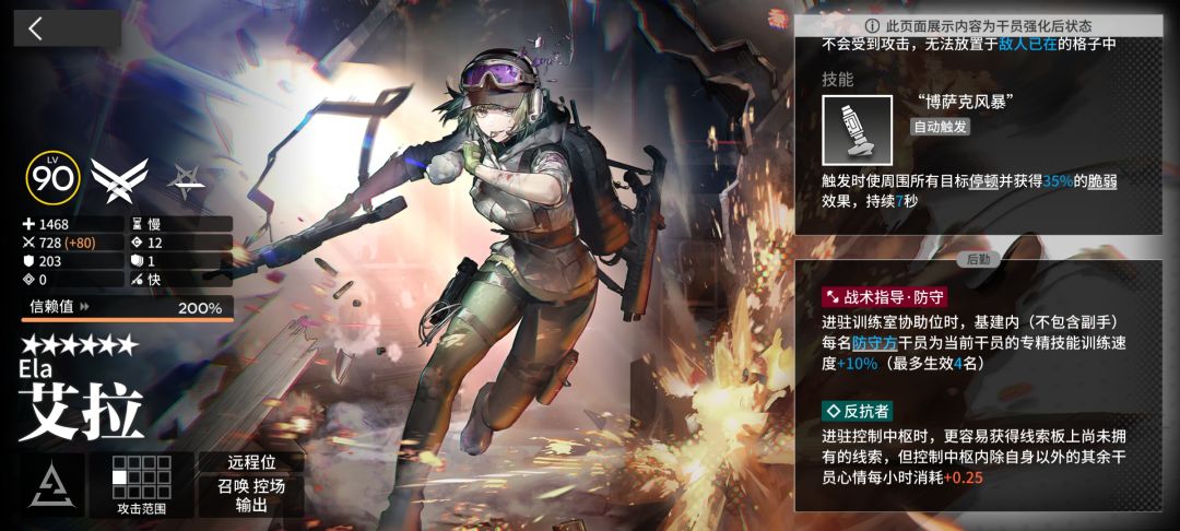 「明日方舟」萌新初体验#游玩感受#内容解析截图