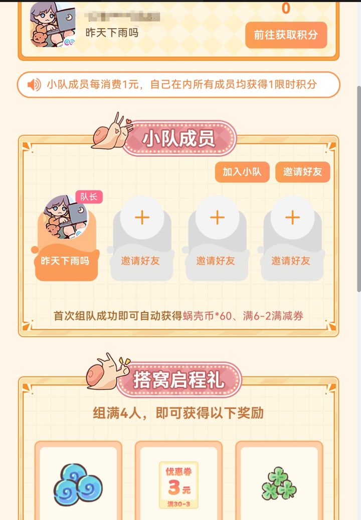 零氪,凑人。没有任何要求。截图