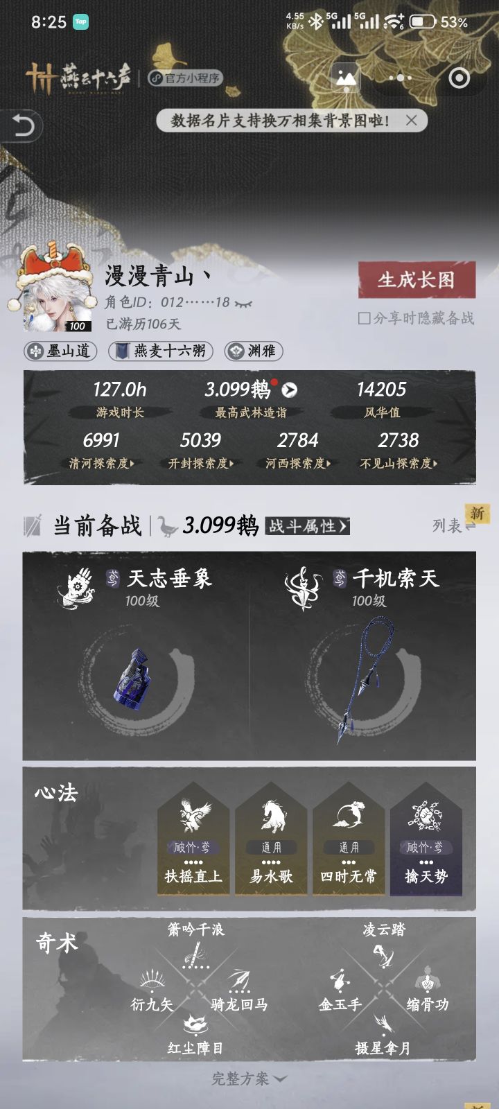 现在玩啥流派比较好伤害稳定截图