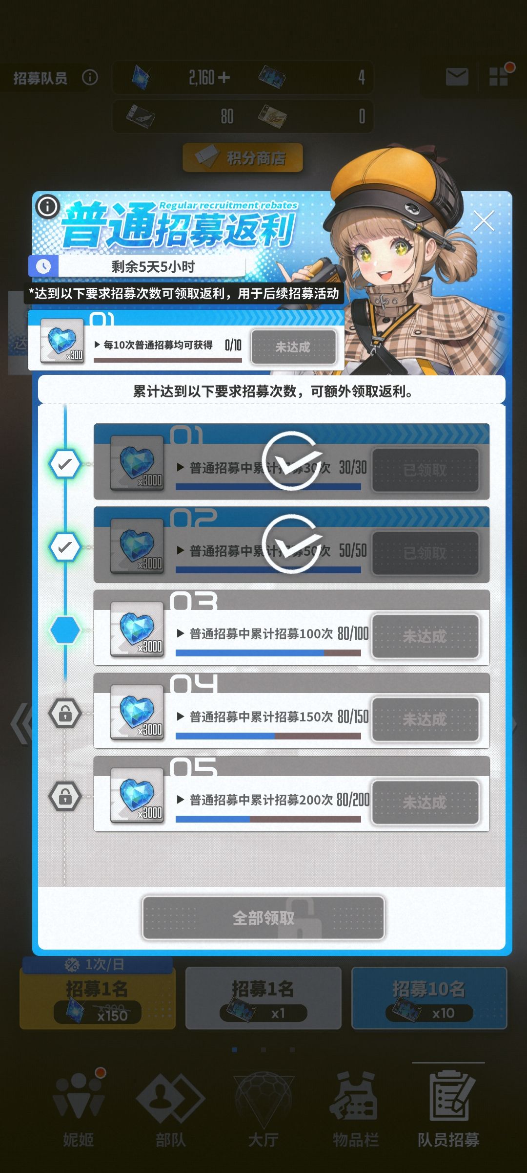 丽塔和红莲齐活,普通池还是厉害,抽到3个 1