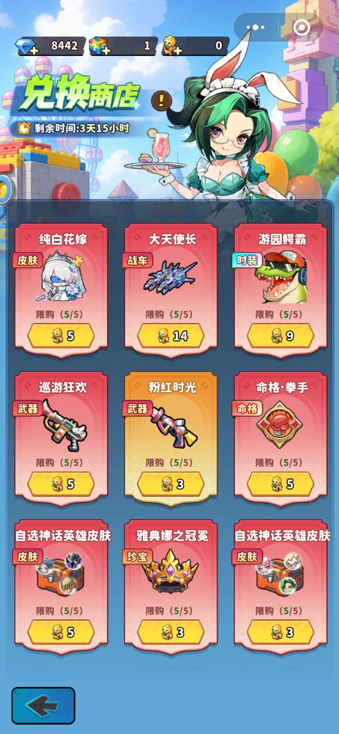兄弟们大概多少保底 2