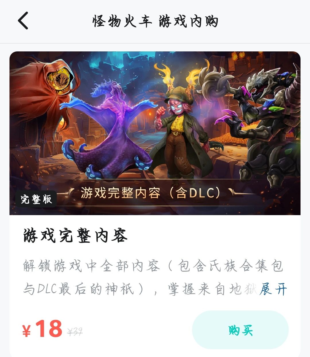 买了游戏完整版 1