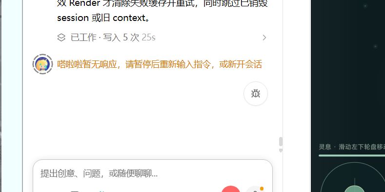 《青瓷照影》开发者日志5——嗒啦啦罢工 2