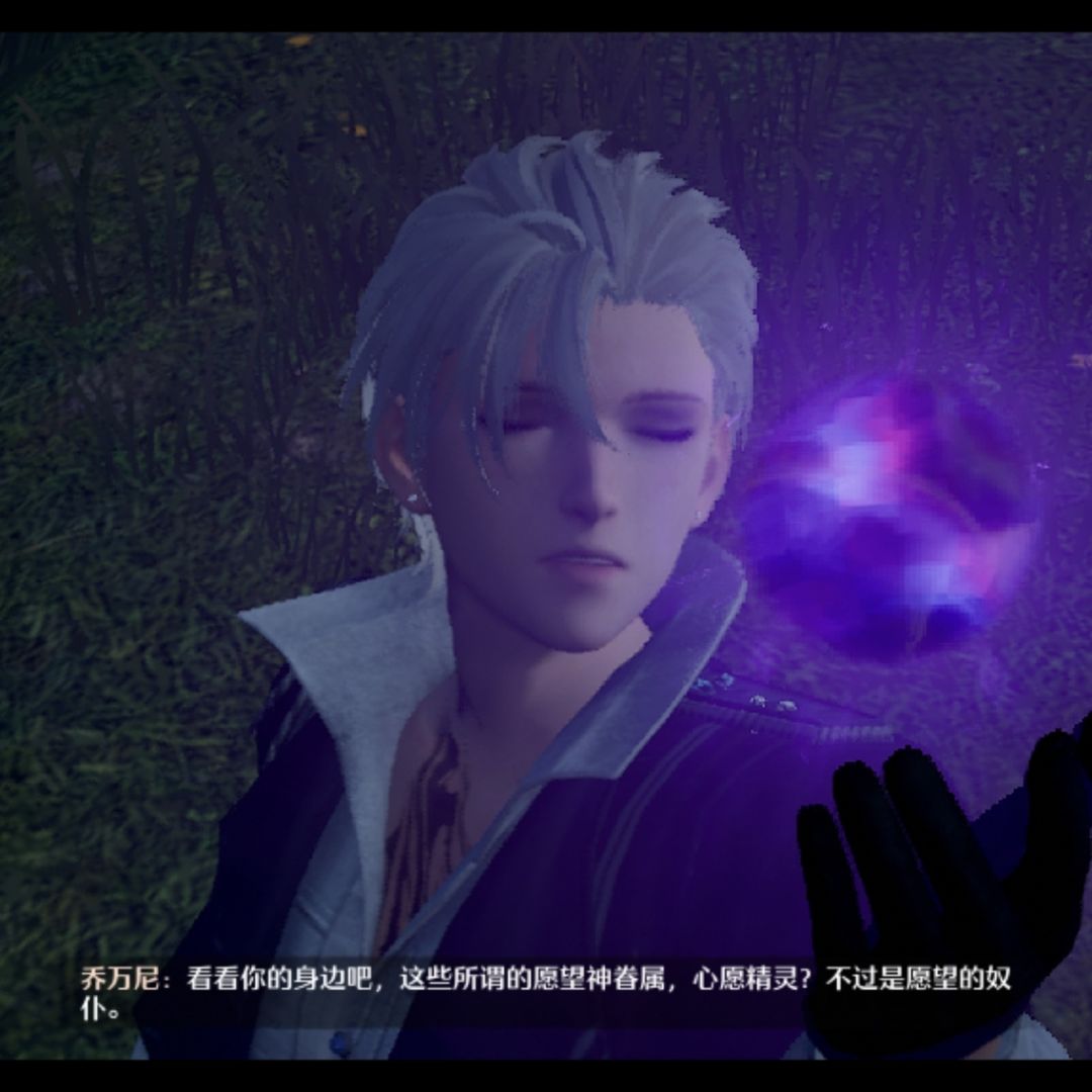 初遇黑化乔万尼 3